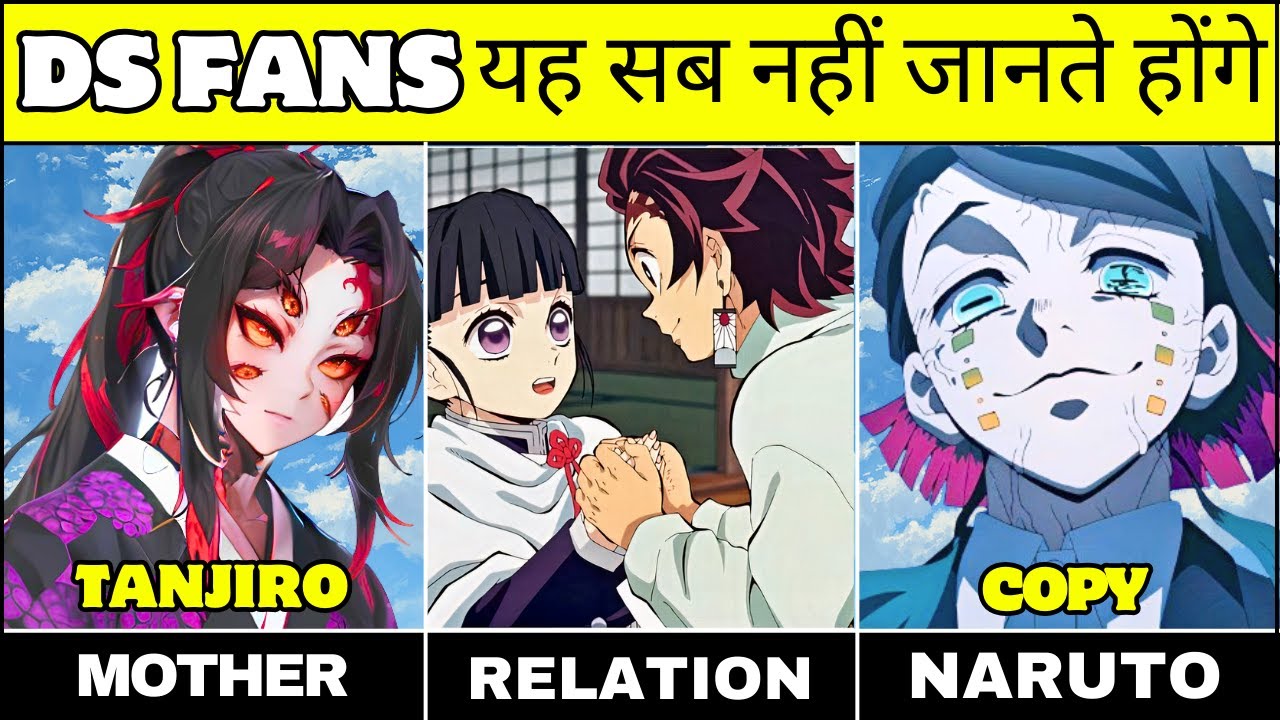 क्या Demon Slayer Copied है Naruto की ? Demon Slayer Facts Tanjiro