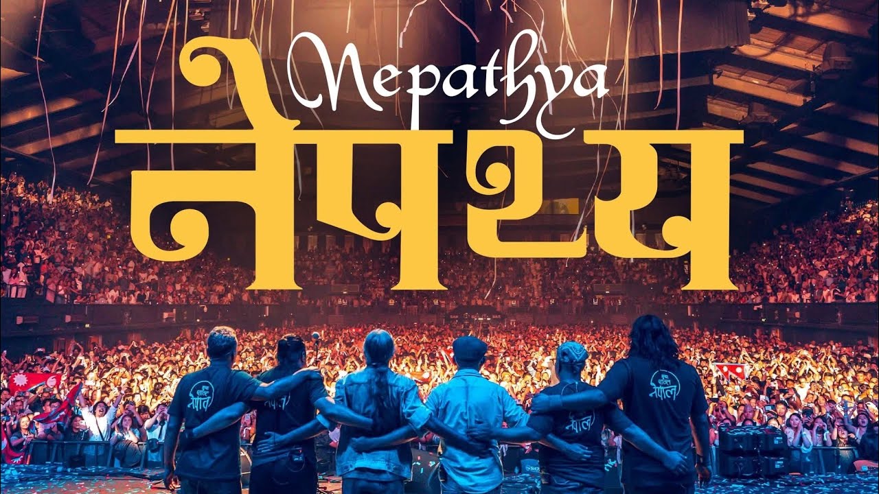 Amazing Concert By Nepathya, Crowd Knows only Nepathya……Extraordinary Energy of Amreet Gurung