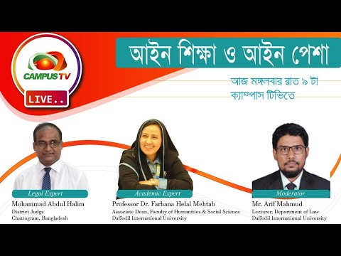 ভিডিও: আবার বার্নআউট সম্পর্কে (আইনি পেশার উদাহরণ ব্যবহার করে)