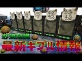 【ARK Survival Evolved 実況】最新キブルシステム【必須知識】