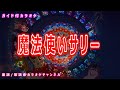 【カラオケ】魔法使いサリー アニメソング 作詞:山本清 作曲:小林亜星