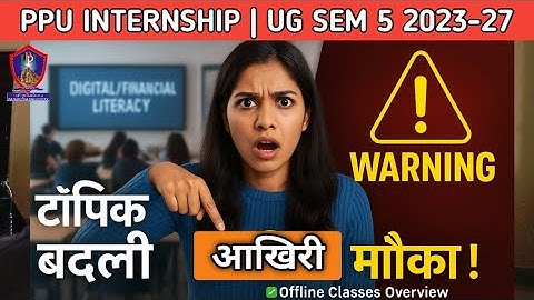 PPU Internship 2025 | PPU Internship Offline🙋 Classes Overview | Patliputra University Internship 