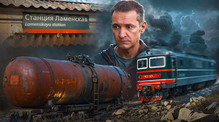 Страшная катастрофа в СССР на станции Ламенская