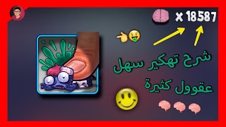 طريقة تهكير لعبة (Zombie Smasher) عبر برنامج (Lucky Patcher) شرح سهل وبسيط screenshot 3