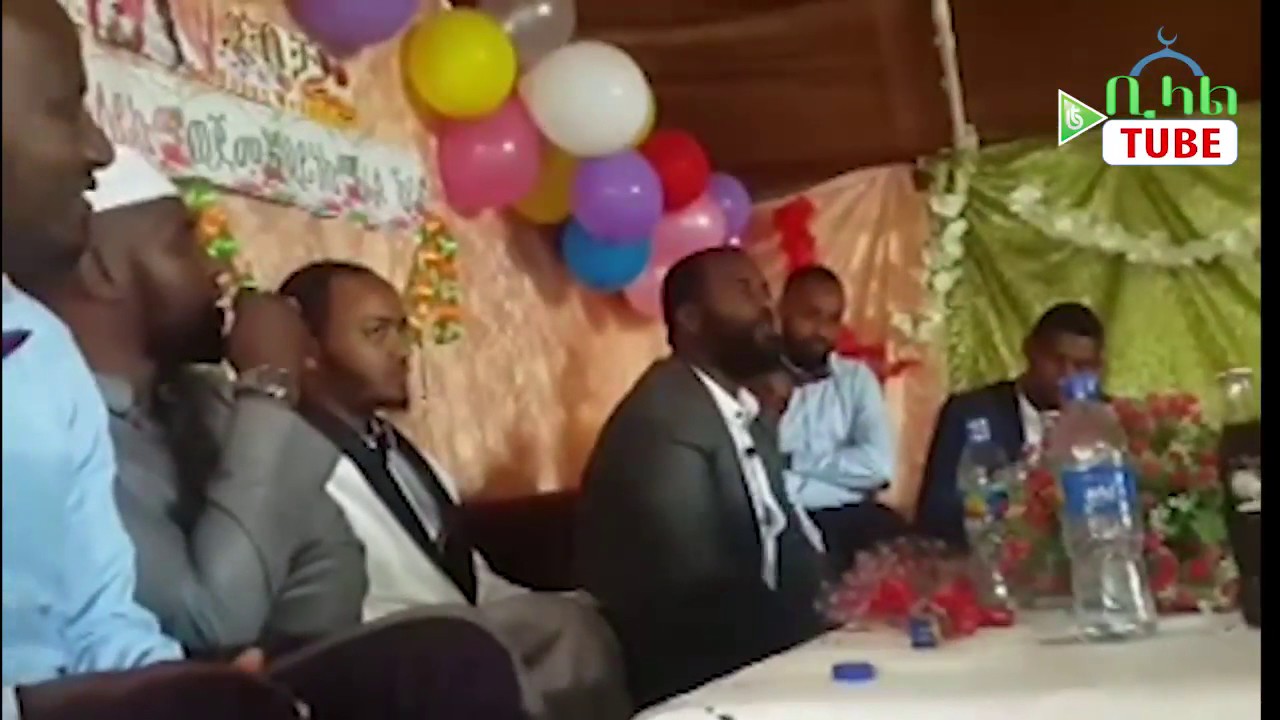 ኡስታዝ አቡበከር በ ኤሊያስ ሰርግ ላይ ያደረገዉ ንግግር ሙሉ ቪዲዮ