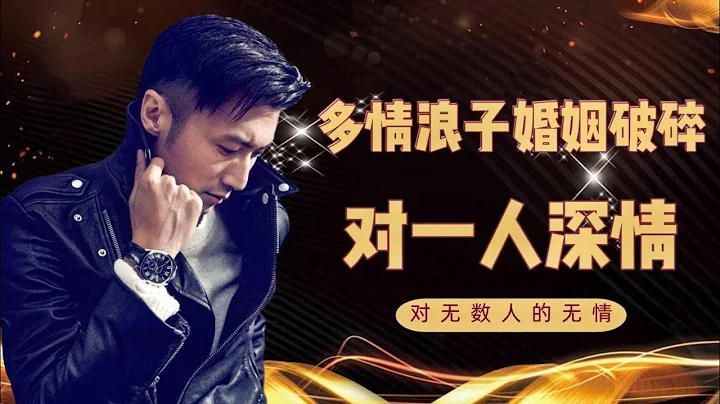 Nicholas Tse: Marriage is broken, affection for on...