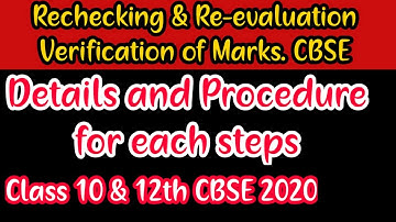 CBSE Rechecking procedure full detail | Re-Evaluation procedure Class 10 and 12 | Complete details