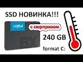 SSD диск Crucial 2.5" BX500 240 Gb SATA III 3D NAND (CT240BX500SSD1)