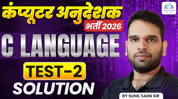 Computer Anudeshak 2026 | C Language Test-2 Full Solution | Important MCQs Explained | By Sunil Sir