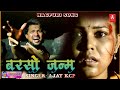 Barsho janam  ajay kcp  anita bara  nagpuri sad song