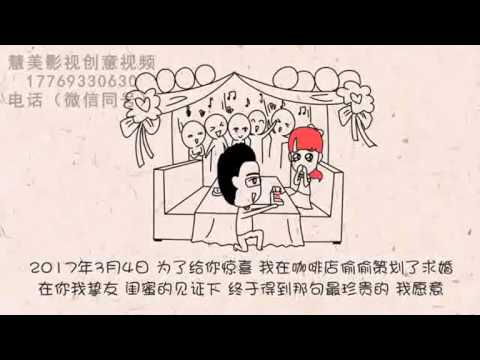 婚礼动画视频定制 搞笑婚礼开场视频  创意婚礼开场mv 制作