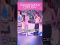 【爆笑】ダヒョンからぬいぐるみを強引に奪うサナwwww #kpop #twice #sana