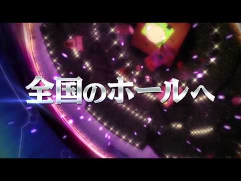 フィーバーマクロスフロンティア2 超先行映像