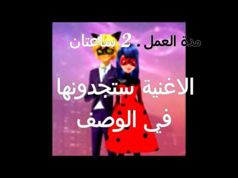 زواج الدعسوقه و القط الاسود