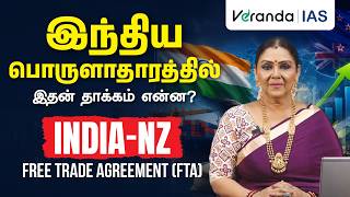 India-New Zealand Free Trade Agreement | TNPSC Current Affairs | Veranda IAS