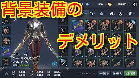 リネレボ オプション 防具