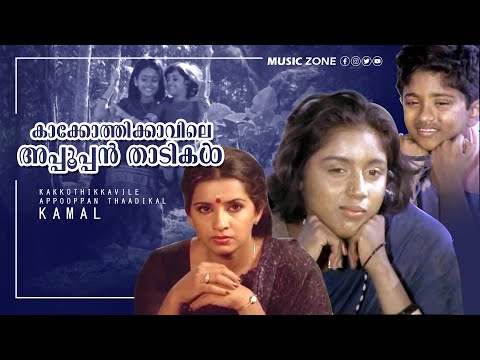 Malayalam Evergreen Full