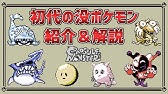 比較動画 初代のポケモン151匹のグラフィックを比較してみた 赤 緑 青 ピカチュウ Youtube 比較動画 初代のポケモン151匹のグラフィックを比較してみた 赤 緑 青 ピカチュウ Youtube
