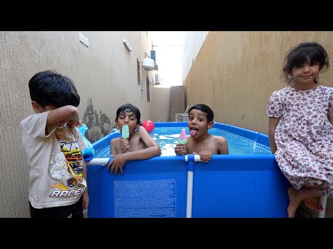 فيلم مايعطون اخوهم ايسكريم في المسبح