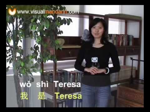 Learn Chinese What Is Your Name
