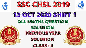 SSC CHSL 2019 13 OCT 2020 SHIFT 1 ALL MATHS QUESTION SOLUTIONS | SSC CHSL 2019 PYQ