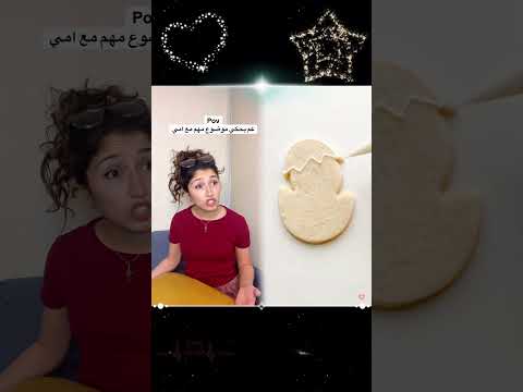 كيف بتعرف انه لاعبة بحواجبي امي نبع الحنان ضحك تمثيل حواجب الام العربية