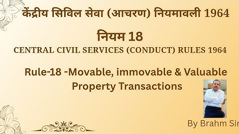 CCS(Conduct) Rules 1964 - Rule-18 - Transactions of Immovable, Movable and Valuable Transactions