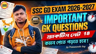 SSC GD 2026 GK GS PRACTICE SET 18 | ssc gd gk gs practice set bengali 2026 @BanglarSahajpath