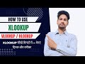 Class 9 Master XLOOKUP in Excel – The Ultimate VLOOKUP Replacement! 🔥#XLOOKUP #exceltutorial
