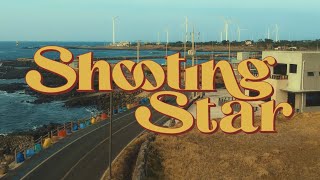 숀 (SHAUN) - Shooting Star [Official M/V]