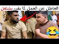 الطريقة الصحيحة لصي د الزبائن نهاية حزيـ نة