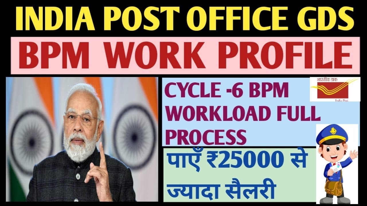 Gds India Post Gds BPM Work In Post Office Gds Job Profile BPM gds-india-post-gds-bpm-work-in-post-office-gds-job-profile-bpm