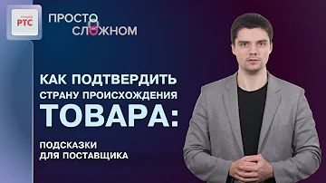 Чем подтвердить факт передачи товара