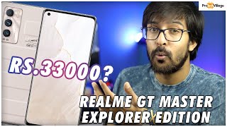 REALME GT MASTER EXPLORER EDITION 🔥🔥