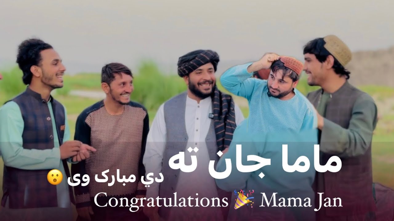 Ep200 | Menafal Show | Congratulations 🎉 Mama Jan 😍| ماما جان ته دي ...