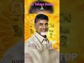 Jai telugu desam 