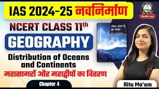 NCERT Geography Class 11 Chapter 4 | NCERT for UPSC CSE | Distribution of Oceans and Continents | L5