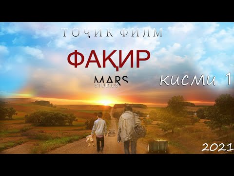 Video: Rus Fakiri