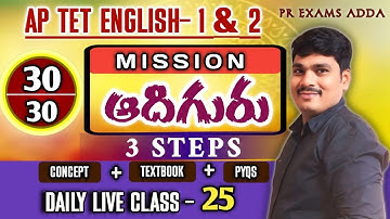 AP TET 2025 English (Paper-1 & Paper-2 | Vocabulary & Synonyms | PYQs Explained in Telugu