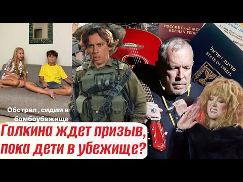 Российские звезды, которые эмигрировали в Израиль. Как они там сейчас?