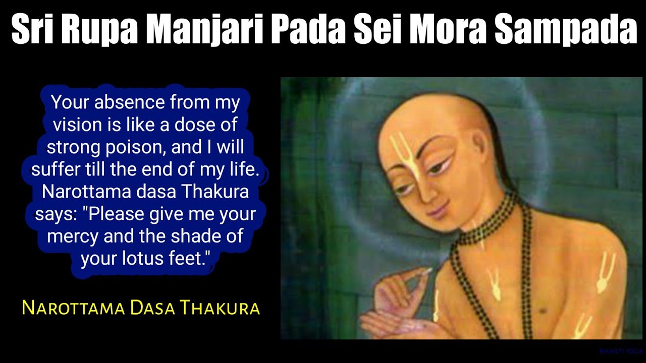 Sri Rupa Manjari Pada Sei Mora Sampada - Narottama Dasa Thakura - Prarthana