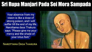 Sri Rupa Manjari Pada Sei Mora Sampada - Narottama Dasa Thakura - Prarthana
