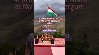 15 August  ,Independence day #india #youtubeshorts #vairalshort #trending #independenceday #soldier