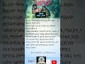 ክፍል አንድ 