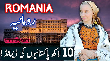 Travel To Romania | romania History Documentary in urdu and hindi | spider tv | رومانیہ کی سیر Travel To Romania | romania History Documentary in urdu and hindi | spider tv | رومانیہ کی سیر