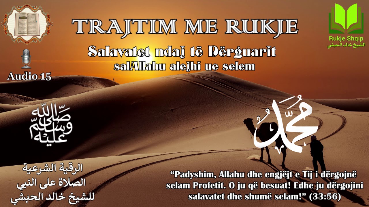 Salavatet ndaj të Dërguarit salAllahu Alejhi ue selem