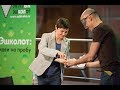 Антинаучная конференция 2018