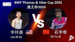 【湯姆斯杯2024】李梓嘉 VS 石宇奇||Lee Zii Jia VS Shi Yu Qi|BWF Thomas Cup 2024