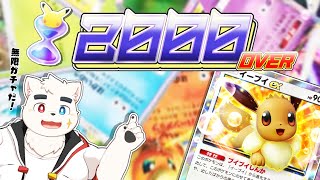 新パックイーブイ大量に剝いてくぞ！！！#vtuber #ゲーム実況 #ポケポケ