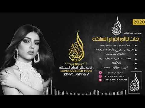 زفات 2020 زفة ادخلي عمري اسمعي نبضي حسين الجسمي بدون اسماء بدون موسيقي 0532186274